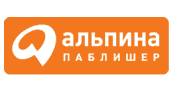 Альпина Паблишер