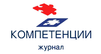 журнал «Компетенции»
