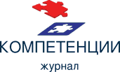 Журнал Компетенции