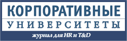 Журнал Корпоративные Университеты