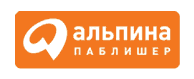 Альпина Паблишер