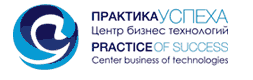 "Практика Успеха"