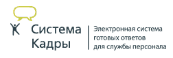 Система Кадры