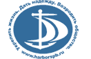 Благотворительный фонд "Пристань"