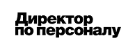 Журнал "Директор по персоналу"