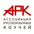 Ассоциация русскоязычных коучей